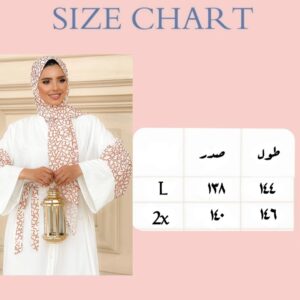 اسلاميك عبايه