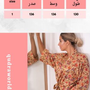 كارديجان مشجر ورد