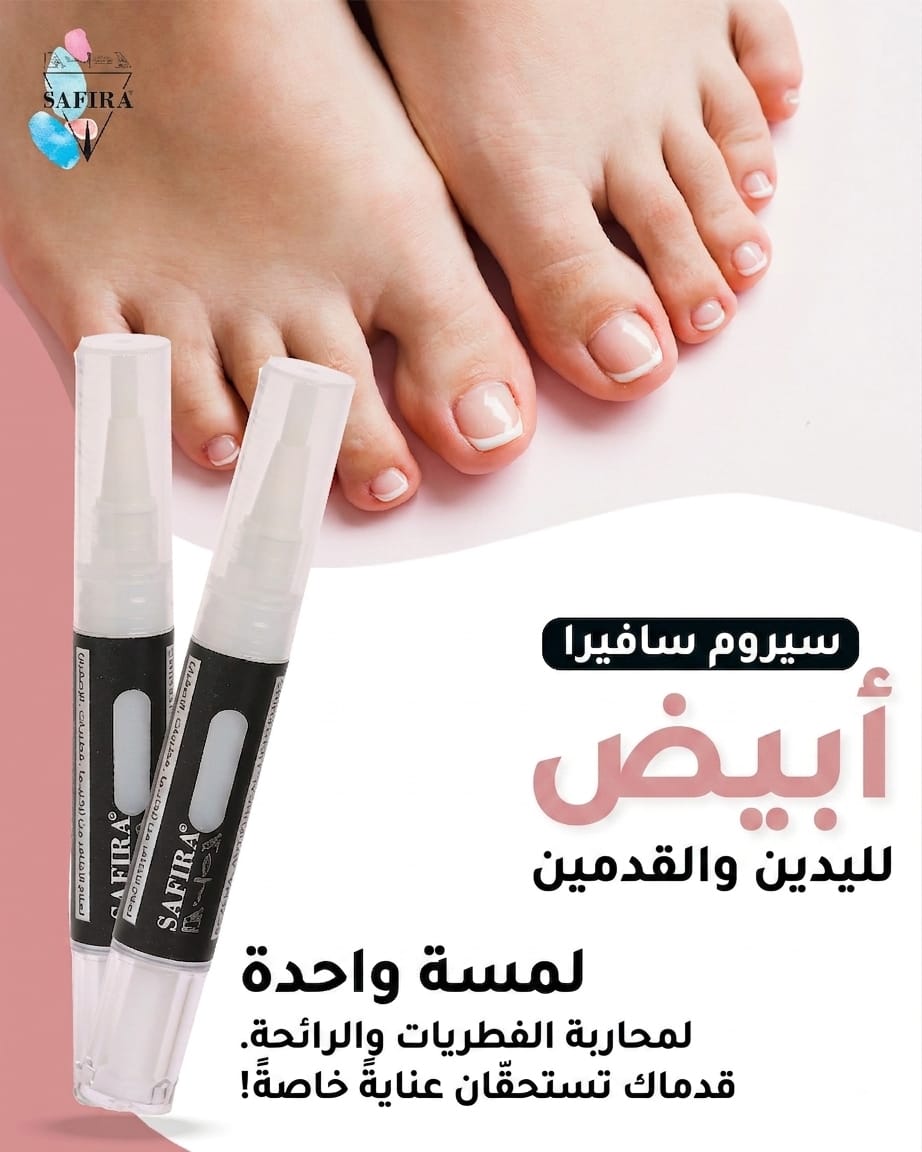 white serum 1 سيروم سفيرة الابيض لعلاج وتقوية الاظافر