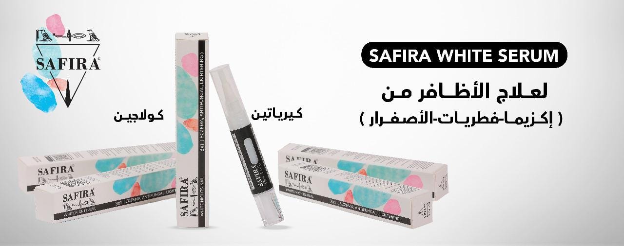 Safira White Nail Serum Safira White Nail Serum