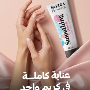 كريم سفيرا لليدين والقدمين