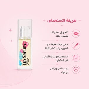 Safira Lip Oil