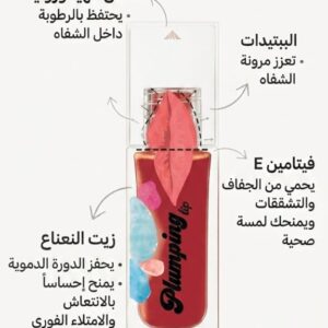Safira Lip Plumping