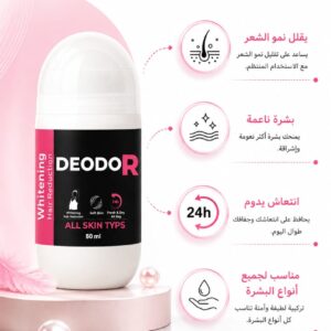 مزيل عرق سفيرا لتقليل ظهور الشعر – عناية يومية بمنطقة تحت الإبط