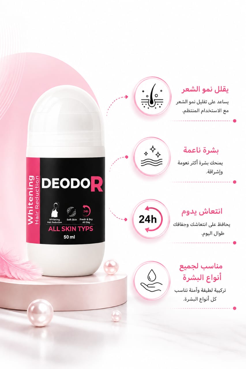 Safira Hair Reduction Deodorant مزيل عرق سفيرا لتقليل ظهور الشعر – عناية يومية بمنطقة تحت الإبط