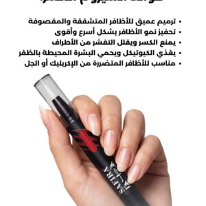 سيرم سفيرا الأحمر للأظافر