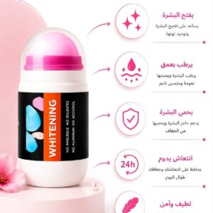 مزيل عرق سفيرة للتفتيح – انتعاش وحماية حتى 24 ساعة