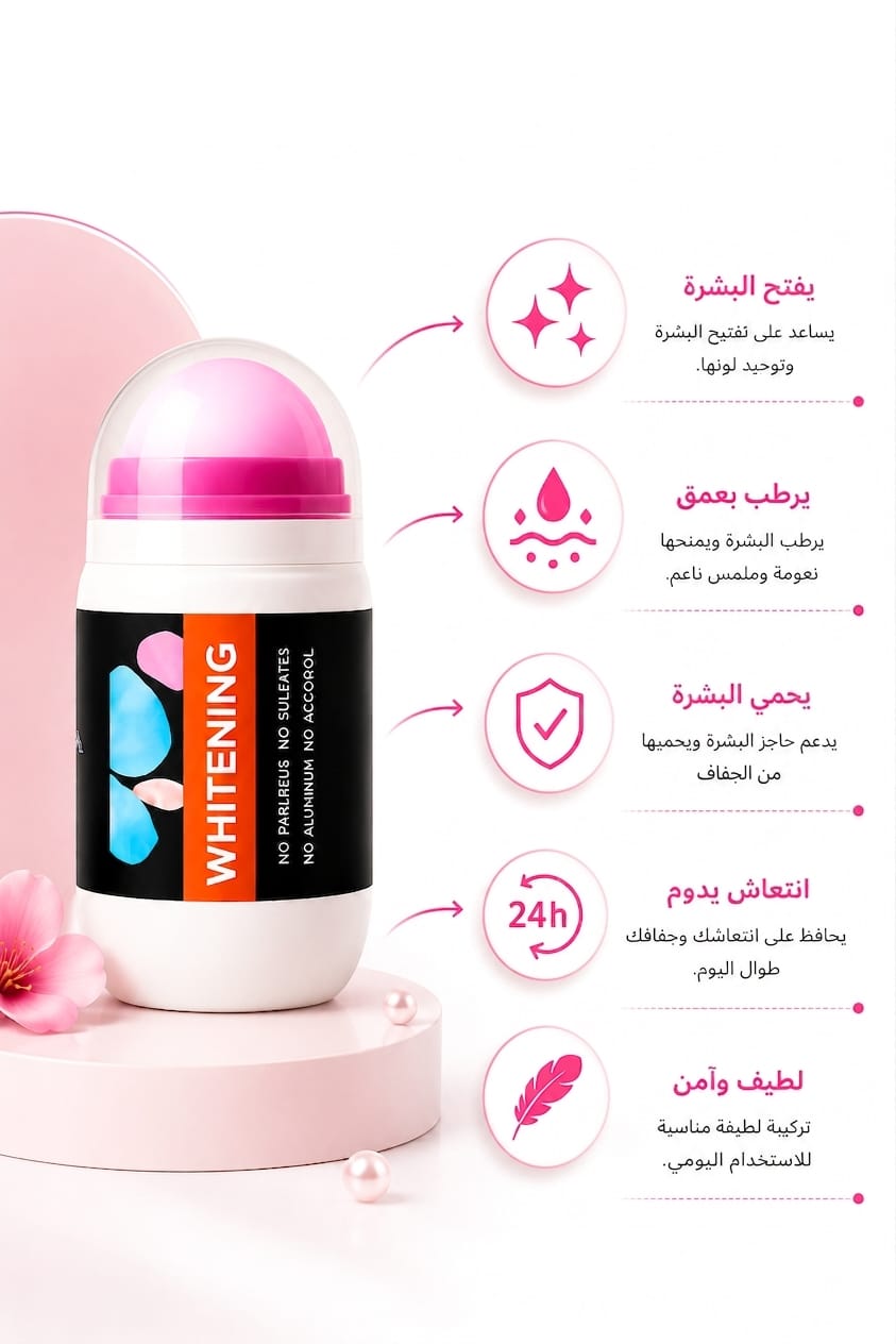Safira Whitening Deodorant مزيل عرق سفيرة للتفتيح – انتعاش وحماية حتى 24 ساعة