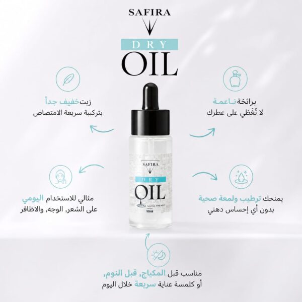زيت سفيرا الجاف للوجه والشعر والجسم 2 Safira Glow Drop Dry Oil – Face, Hair & Body