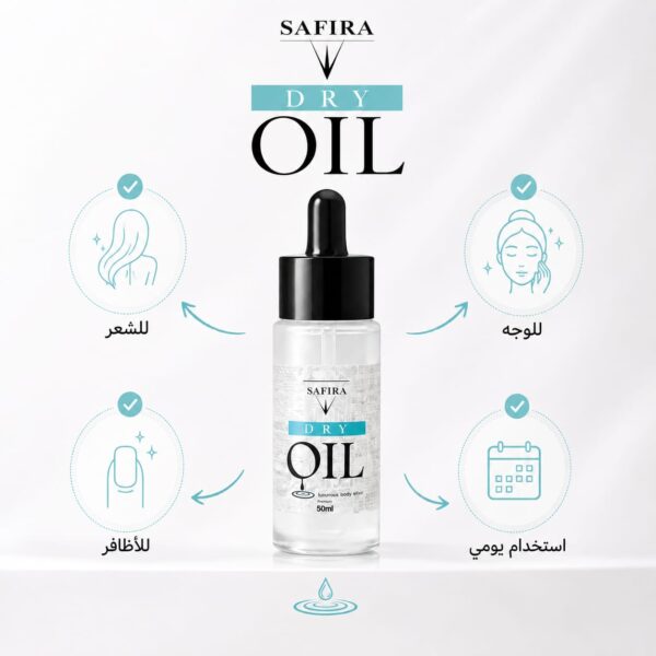 زيت سفيرا الجاف للوجه والشعر والجسم Safira Glow Drop Dry Oil – Face, Hair & Body