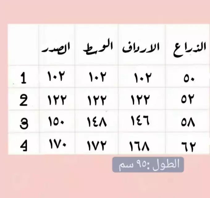 سويت شيرت بطوط