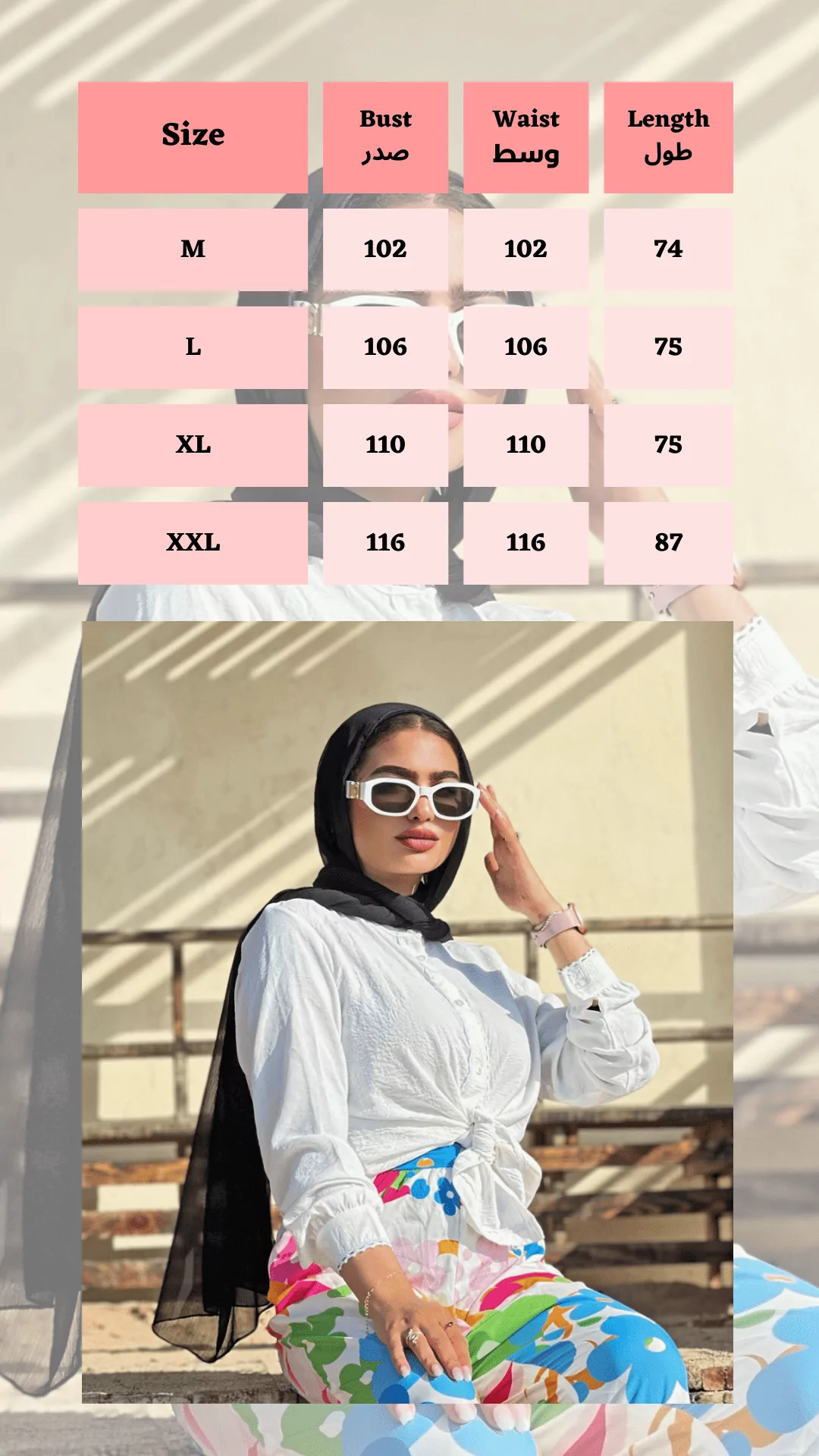 قميص بيترا