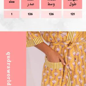 كارديجان اصفر ورد بينك