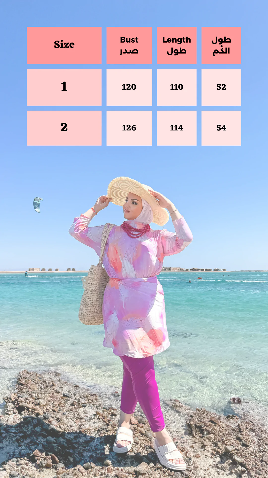 كيمونو فلامنجو