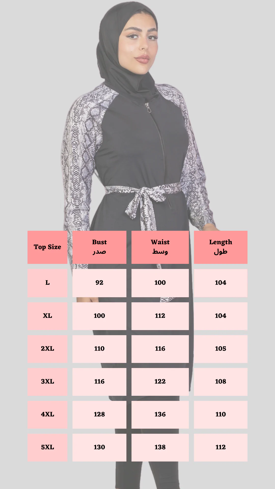 Leopard Burkini Top Only